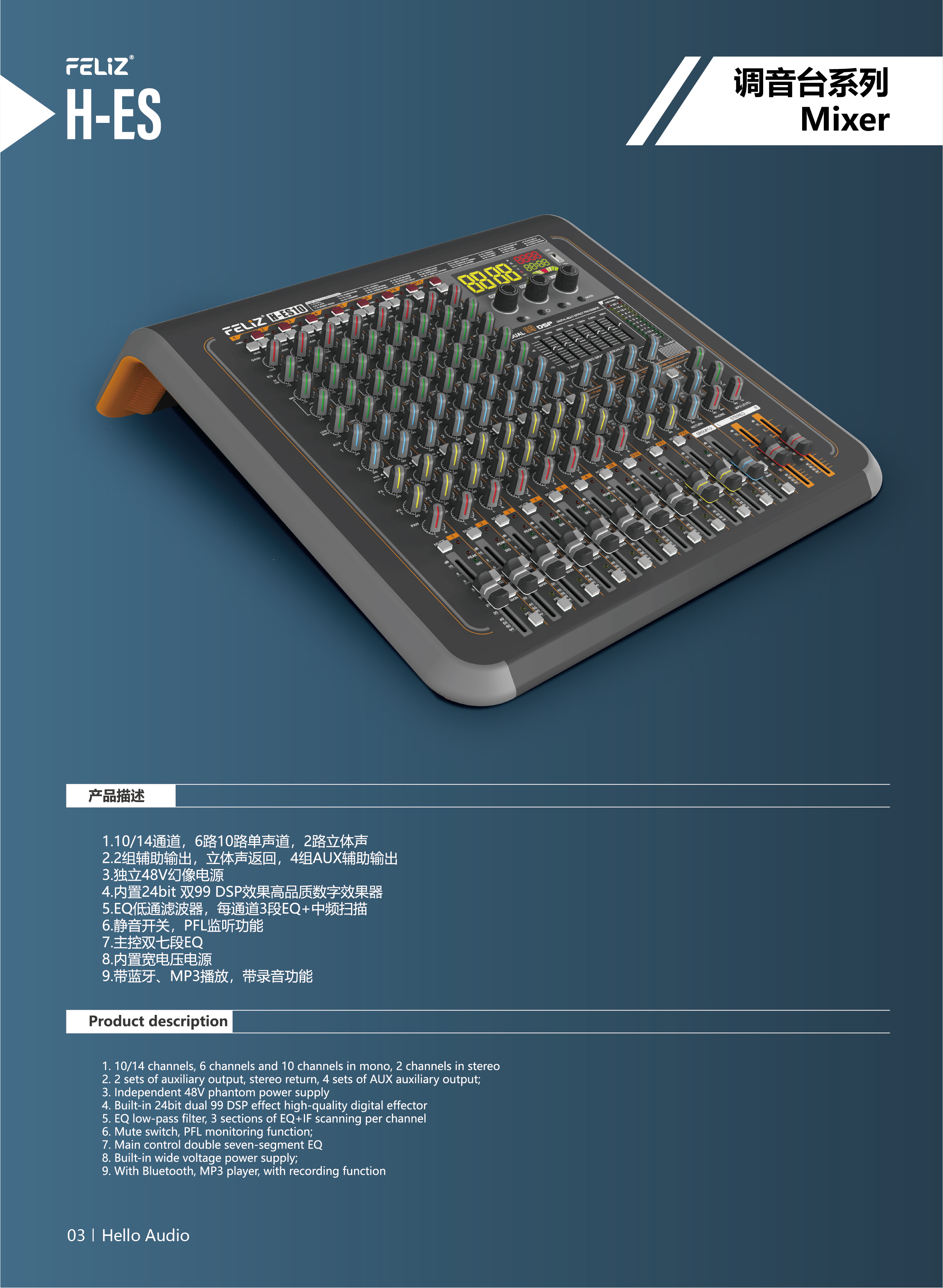 H-CX10/14 CHANNEL MIXER WITH DUAL 99DSP EFFECT 